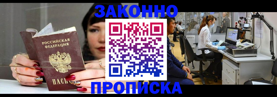 прописка иностранных граждан в Новочебоксарске