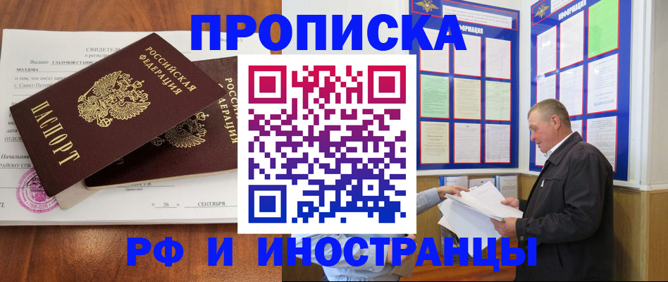 временная регистрация законно в Новочебоксарске