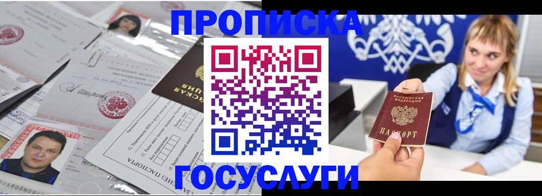временная регистрация адрес в Новочебоксарске