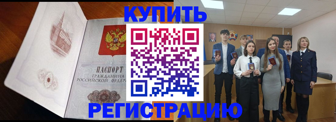 временная регистрация недорого в Новочебоксарске