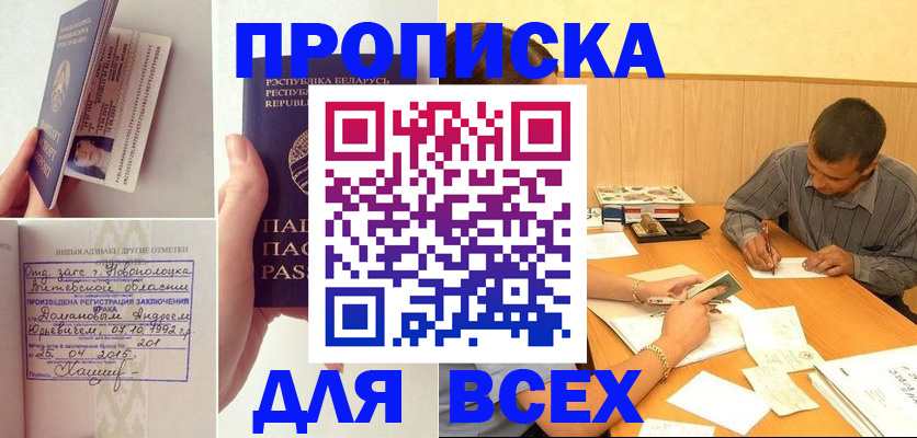 временная прописка в Новочебоксарске