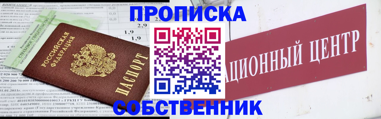 прописка для кредита в Новочебоксарске