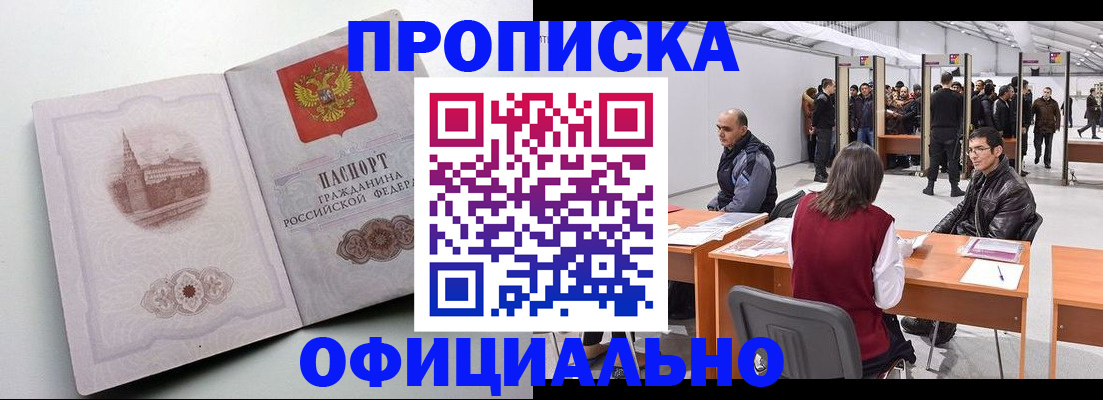 временная регистрация надежно в Новочебоксарске